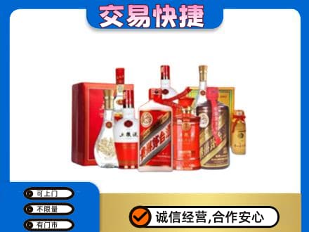 大连市金州名酒回收酒水.jpg