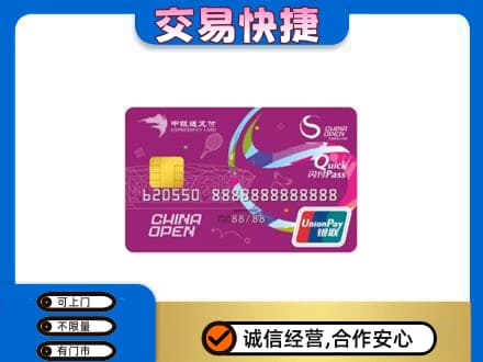 大连市金州购物卡回收中银通支付卡.jpg