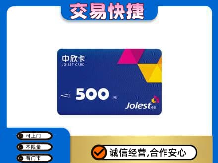 大连市金州回收中欣卡