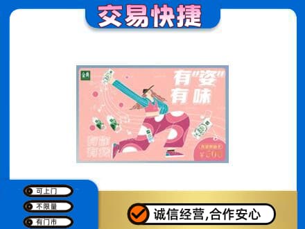 大连市金州购物卡回收伊利礼品卡.jpg
