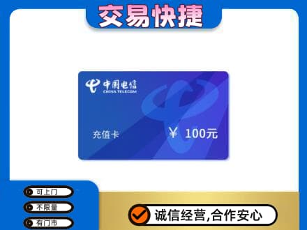 大连市金州回收电信卡