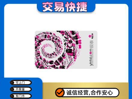 大连市金州回收银泰卡