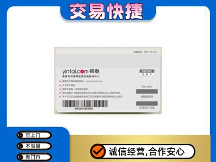 大连市金州回收银泰购物卡