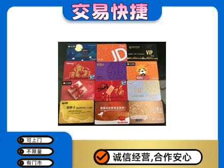 大连市金州回收网购卡