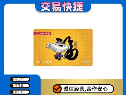 大连市金州回收京东E卡