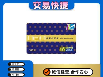 大连市金州回收麦德龙卡
