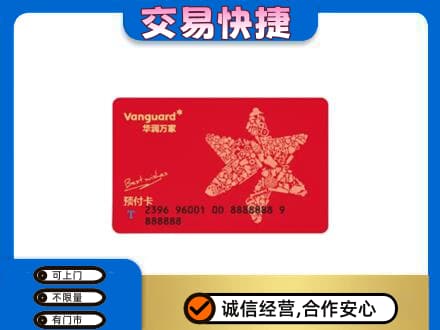 大连市金州回收华润万家卡