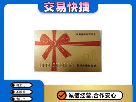 大连市金州回收大厦卡