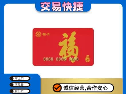 大连市金州回收福卡