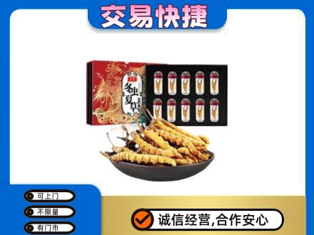 大连市金州回收冬虫夏草
