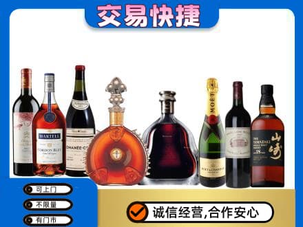 大连市金州回收高档洋酒
