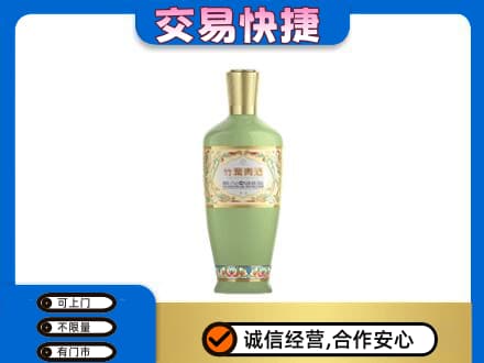 大连市金州高价回收竹叶青
