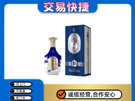 大连市金州高价回收杏花村