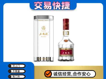 大连市金州高价回收五粮液礼盒