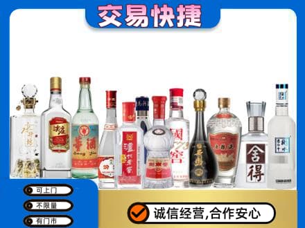 大连市金州回收名酒