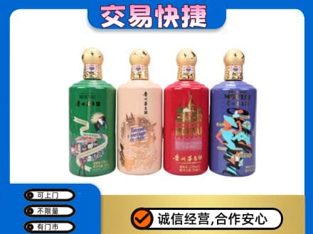 大连市金州茅台回收走出四国.jpg