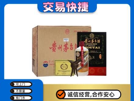 大连市金州回收珍品茅台酒