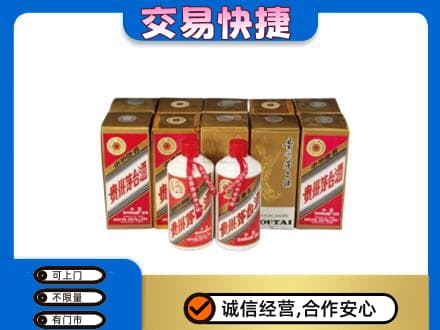 大连市金州茅台回收铁盖.jpg